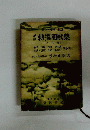 勅撰和歌集