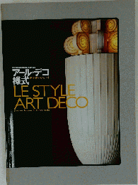 LE　STYLE　ART　DECO