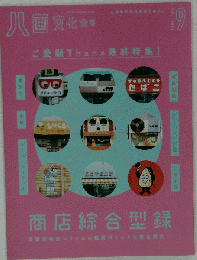  ご愛顧Thankx最終特集！
