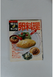 卵料理  61種