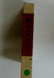 エのあと