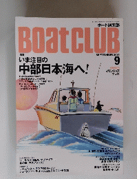 BoatCLUB　２０１５年　９月