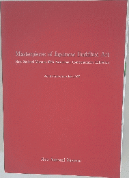 Masterpieces of Japanese Buddhist Art　April 22nd-June 4th, 1995