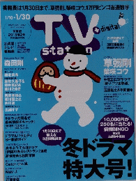 TV ｓtation