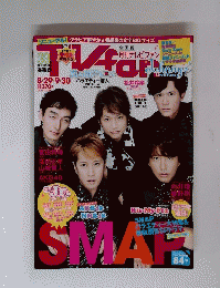 TVfan 2015年10月号 SMAP表紙