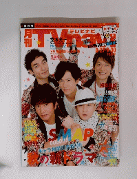 月刊 TV navi 2015年10月号