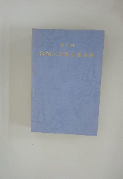第3回 伝統工芸第七部会展