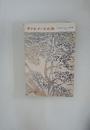 サントリー美術館　京の染色　１