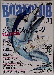 BOAT　CLUB　２０１５年11月号