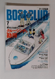 BOAT　CLUB　２０１５年7月号