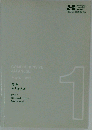 わかる日本語「第1巻」