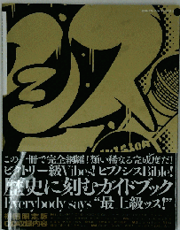 ヒプノシスマイク オフィシャルガイドブックCD付き初回限定版