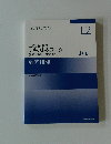 公務員合格講座テキスト&ワーク[教養試験編] 知能分野