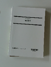 Kマスター 数的処理