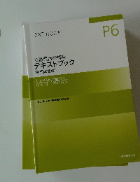 公務員合格講座 テキストブック [専門試験編] 法学・憲法