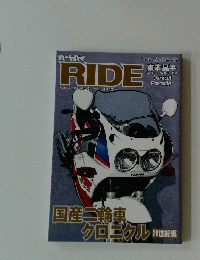 オートバイ RIDE　2023年2月号別