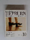 HEPBURN　2004年10月号