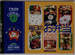 毎日のお弁当　10