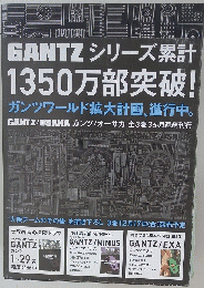 GANTZ シリーズ累計 1350万部突破!　ガンツ/オーサカ 全3巻3か月連続刊行