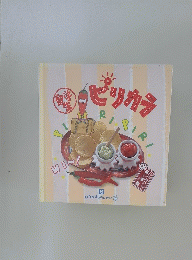 ピリカラ　15