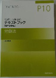 TEXT BOOK　P10