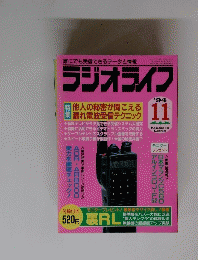 ラジオライフ　1994年11月号