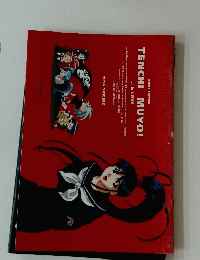 TENCHI　MUYO!　1996年春号