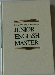 THE ENCYCLOPADIA BRITANNICA JUNIOR ENGLISH MASTER