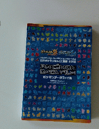 POKEMON PATA FILE 