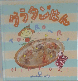 グラタンはん　14