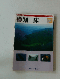 知床　