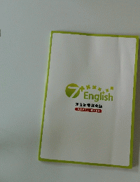 7　English