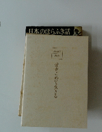 愛を込めて生きる