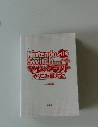 Nintendo　Switch　マインクラフトレ
