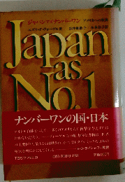 Japan as No.1