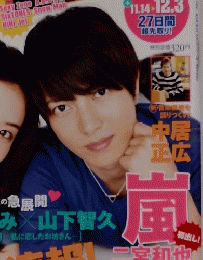 TV　ガイド　1月新ドラマ＆年末年始とくばん　2015