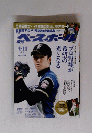 週刊ベースボール　2011