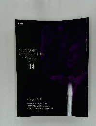 CLASSIC　PREMIUM　14
