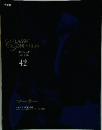 CLASSIC　PREMIUM　42