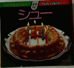 シュー　12