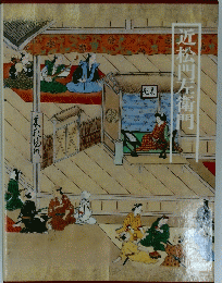 近松門左衛門