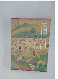 御伽草子