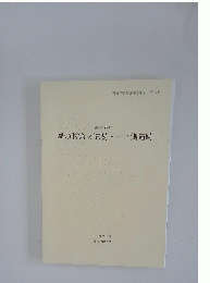 城の腰第2遺跡・三ノ側遺跡　１9