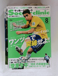 サッカークリニック　2014年8月