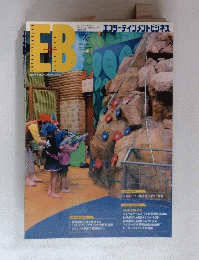 ENTERTAINMENT　BUSINESS　2009年冬　No.　２３