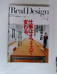 Real　Design　2007年3月号　