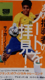 サッカークリニック　２０１０年４月号