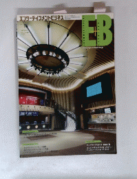 EB　２００７年Vol. 16