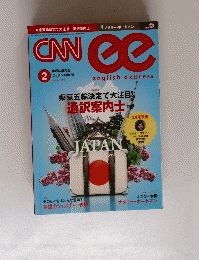 CNN english express
