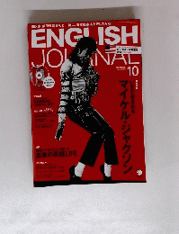 ENGLISH JOURNAL　２０１４年１０月号